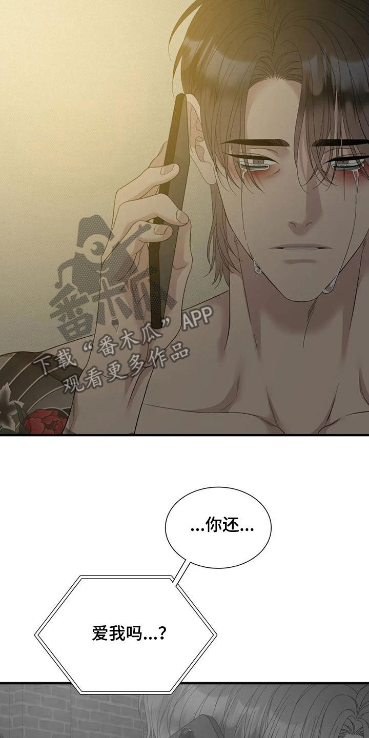 第95章：【第二季】放声大哭19