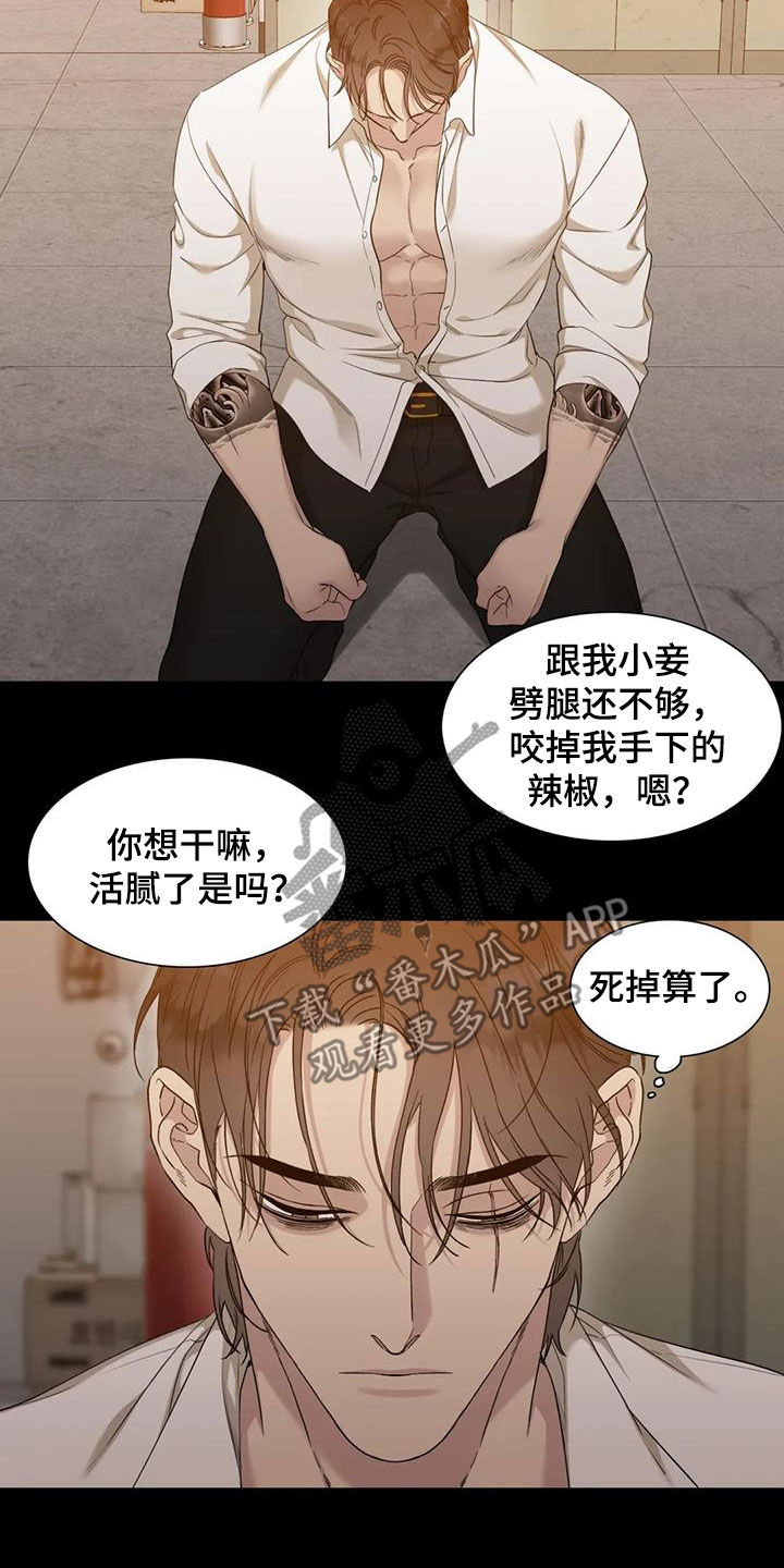 第20章：蠢货7