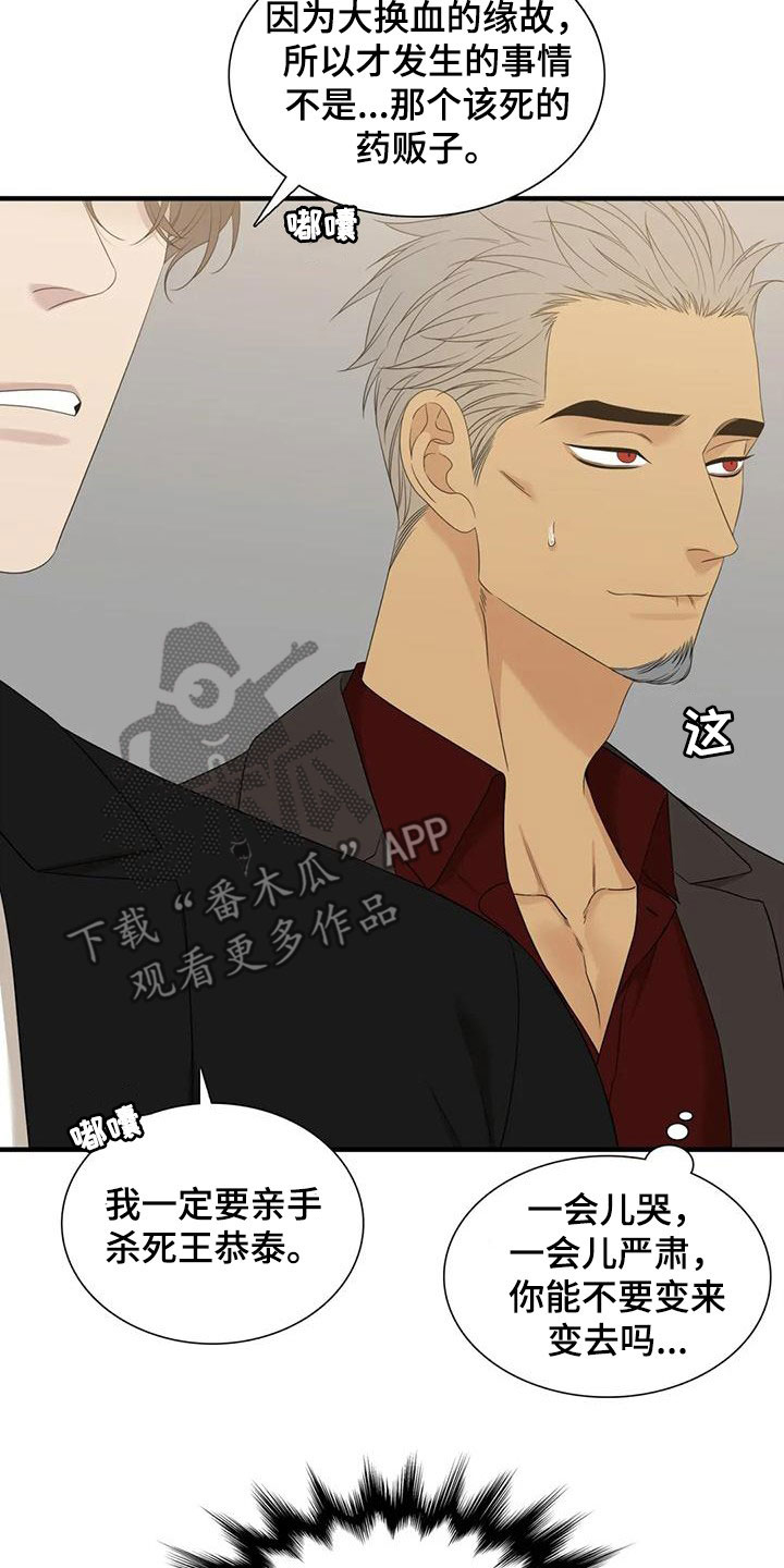 第63章：昏迷24
