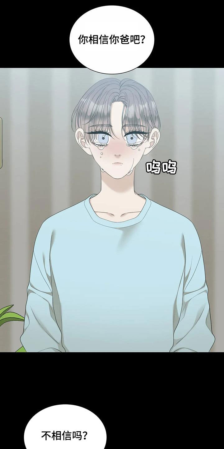 第88章：【第二季】游乐场23