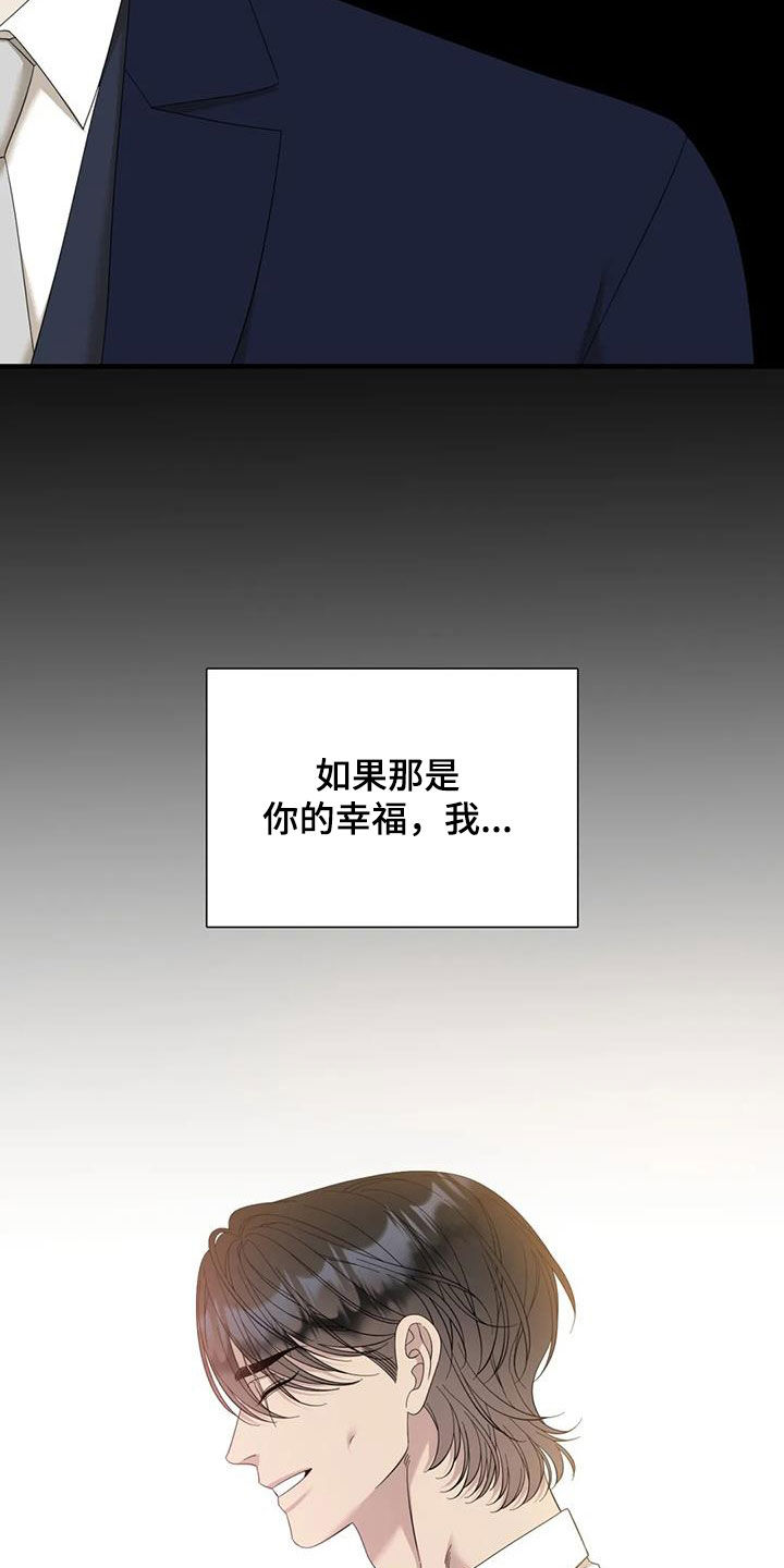第87章：【第二季】哭不出来23