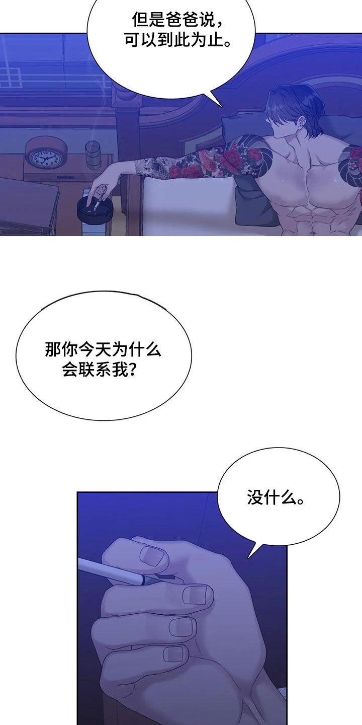 第55章：不越线10