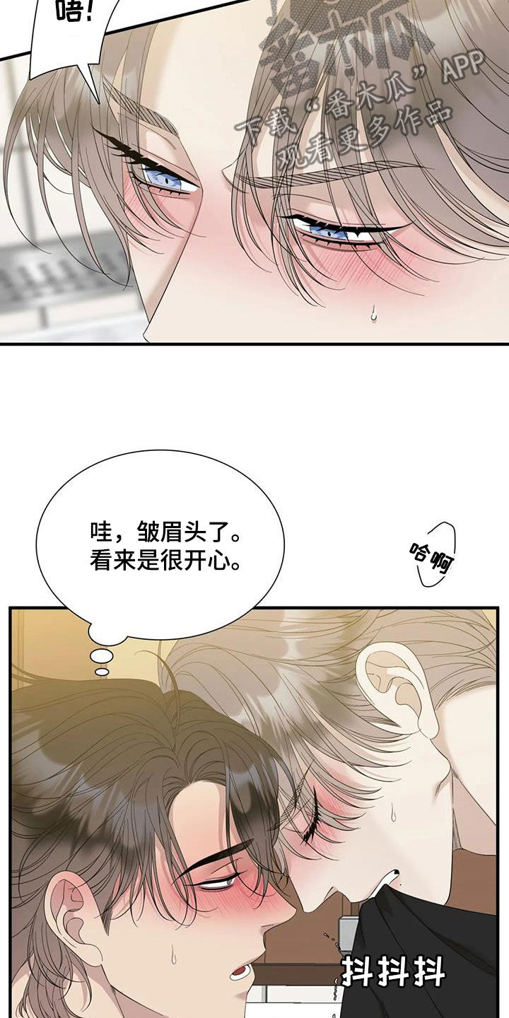 第80章：【第二季】眼泪7
