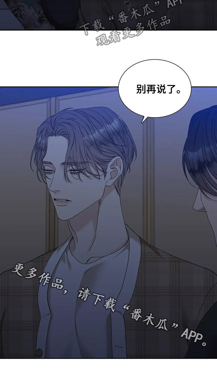 第31章：别再说了19