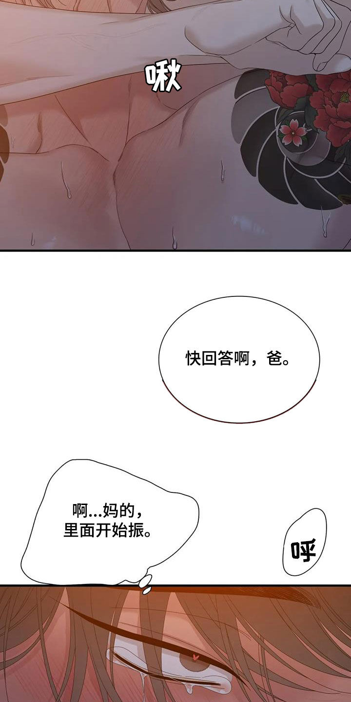 第70章：【第二季】逆耳16