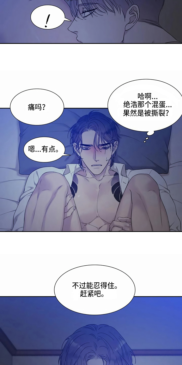 第14章：离开2