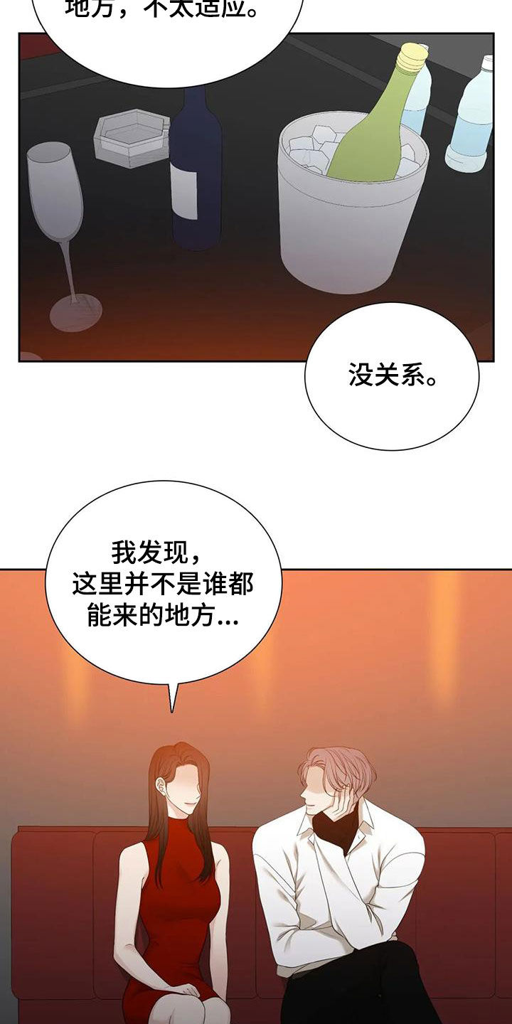 第60章：要小心21