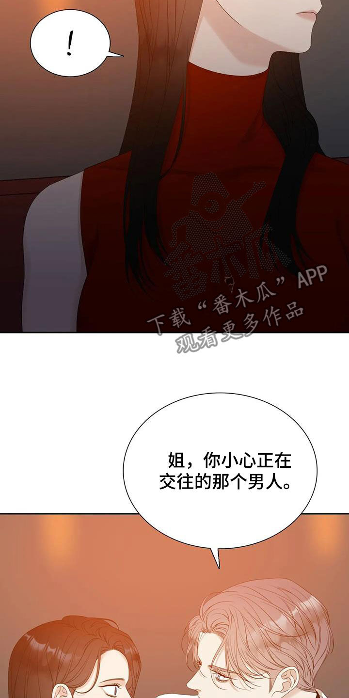 第60章：要小心24