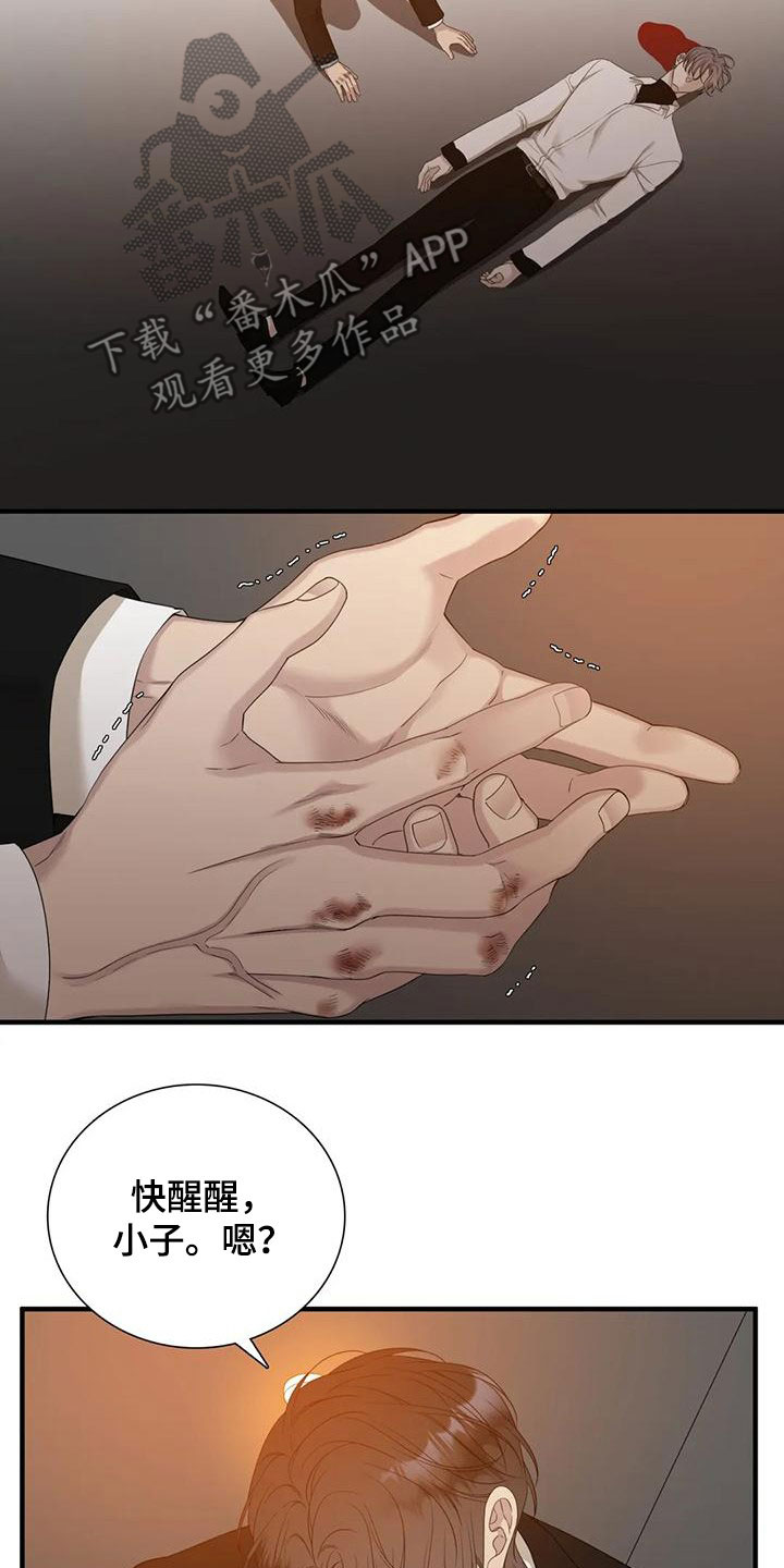 第63章：昏迷7
