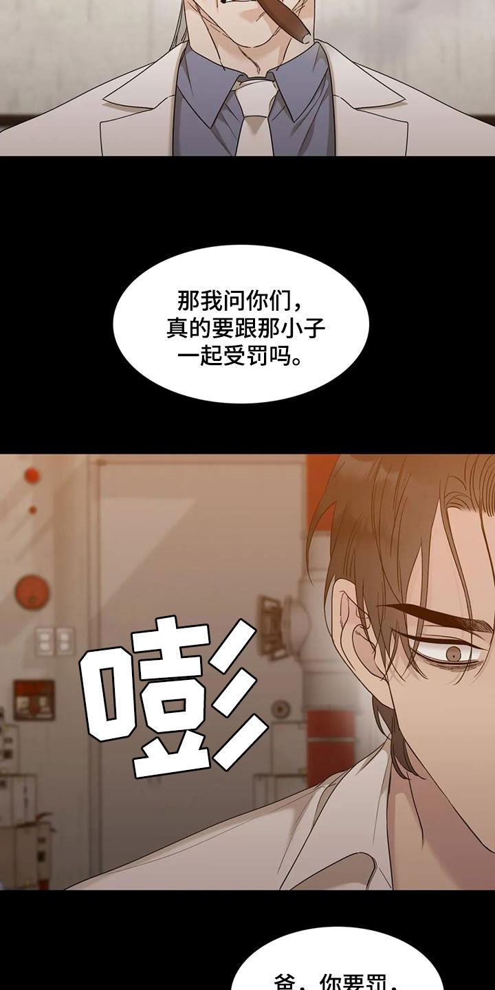 第20章：蠢货10