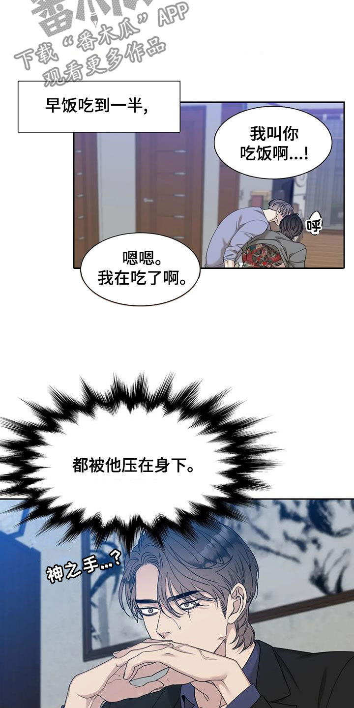 第29章：伤自尊11