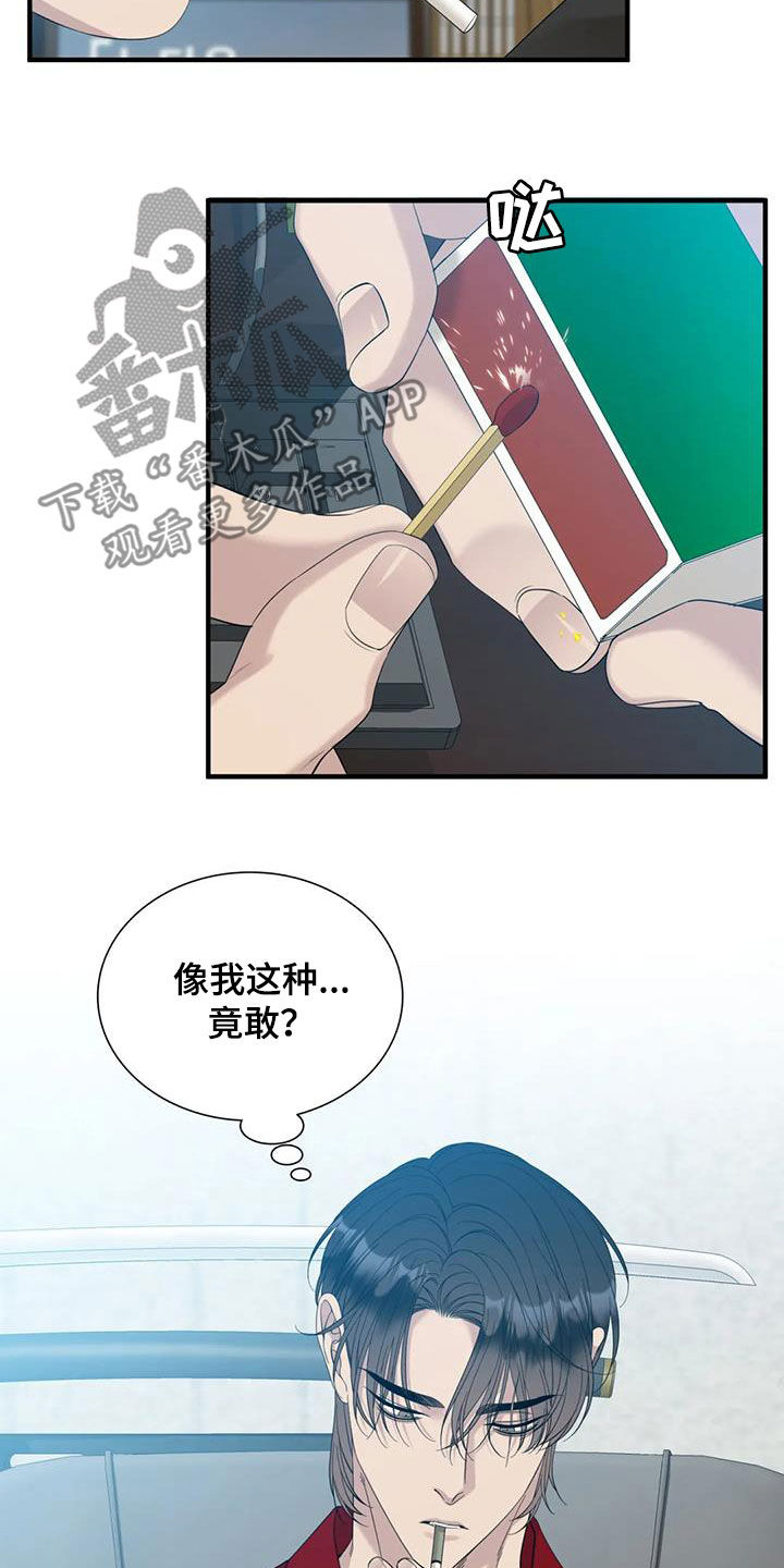 第84章：【第二季】自由14