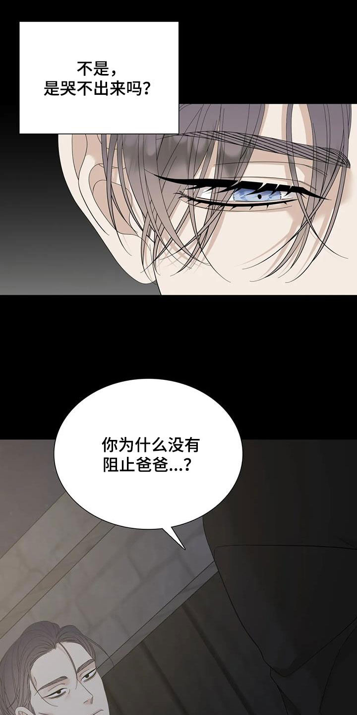 第87章：【第二季】哭不出来19