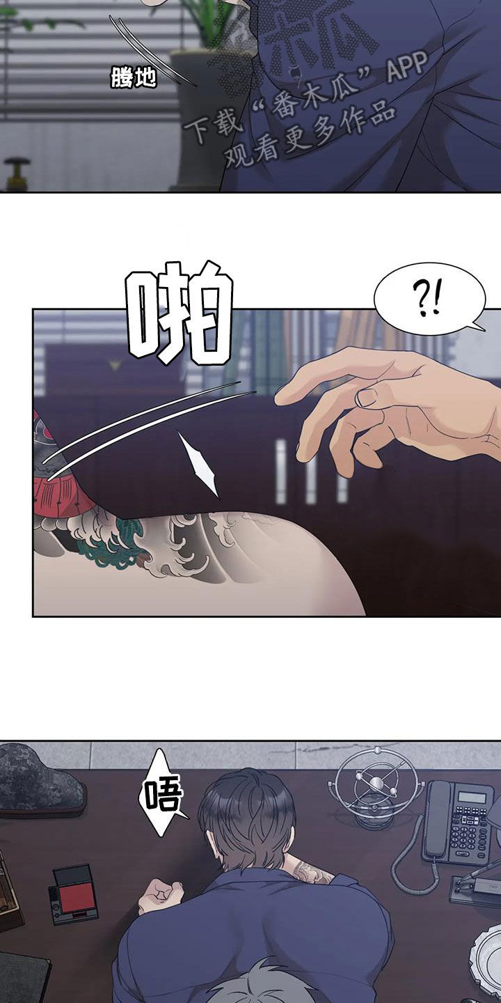 第30章：被驯服8