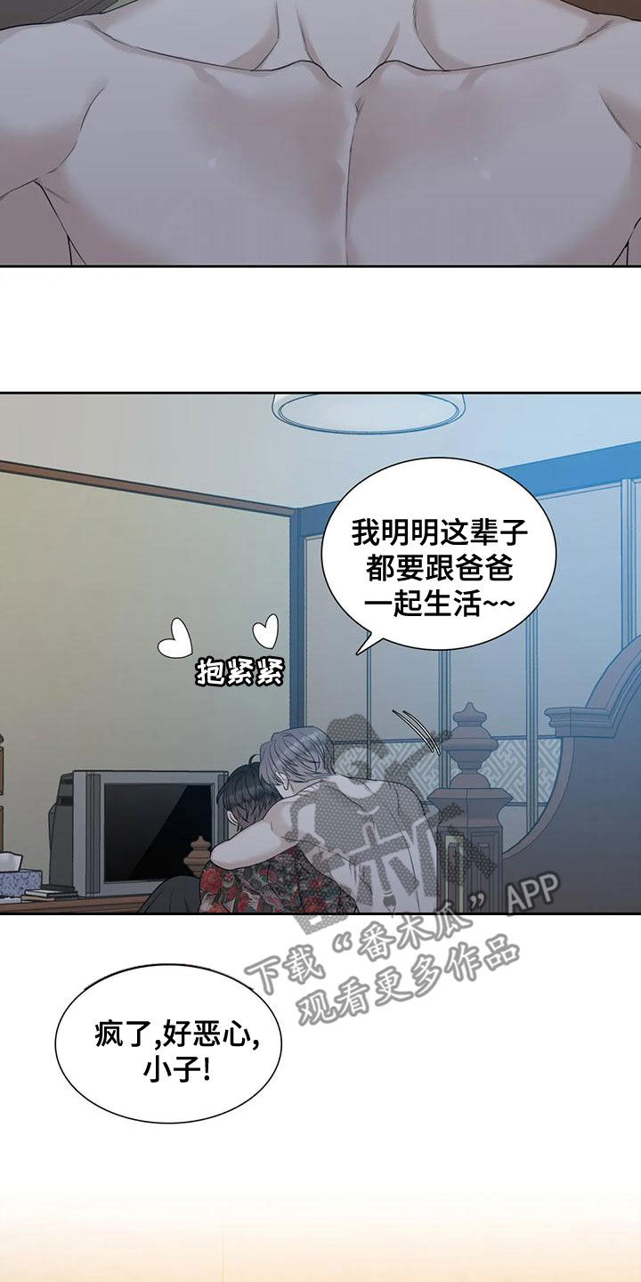 第41章：攒钱娶媳妇16