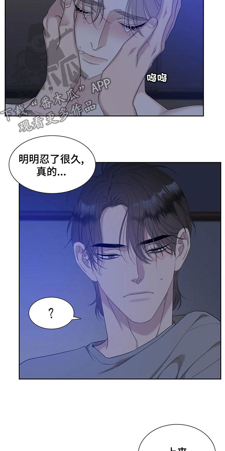 第49章：可爱的家伙8