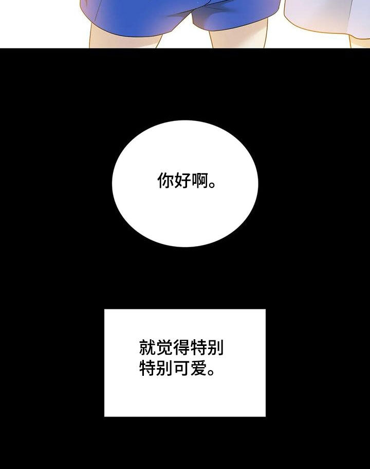 第73章：【第二季】怀疑24