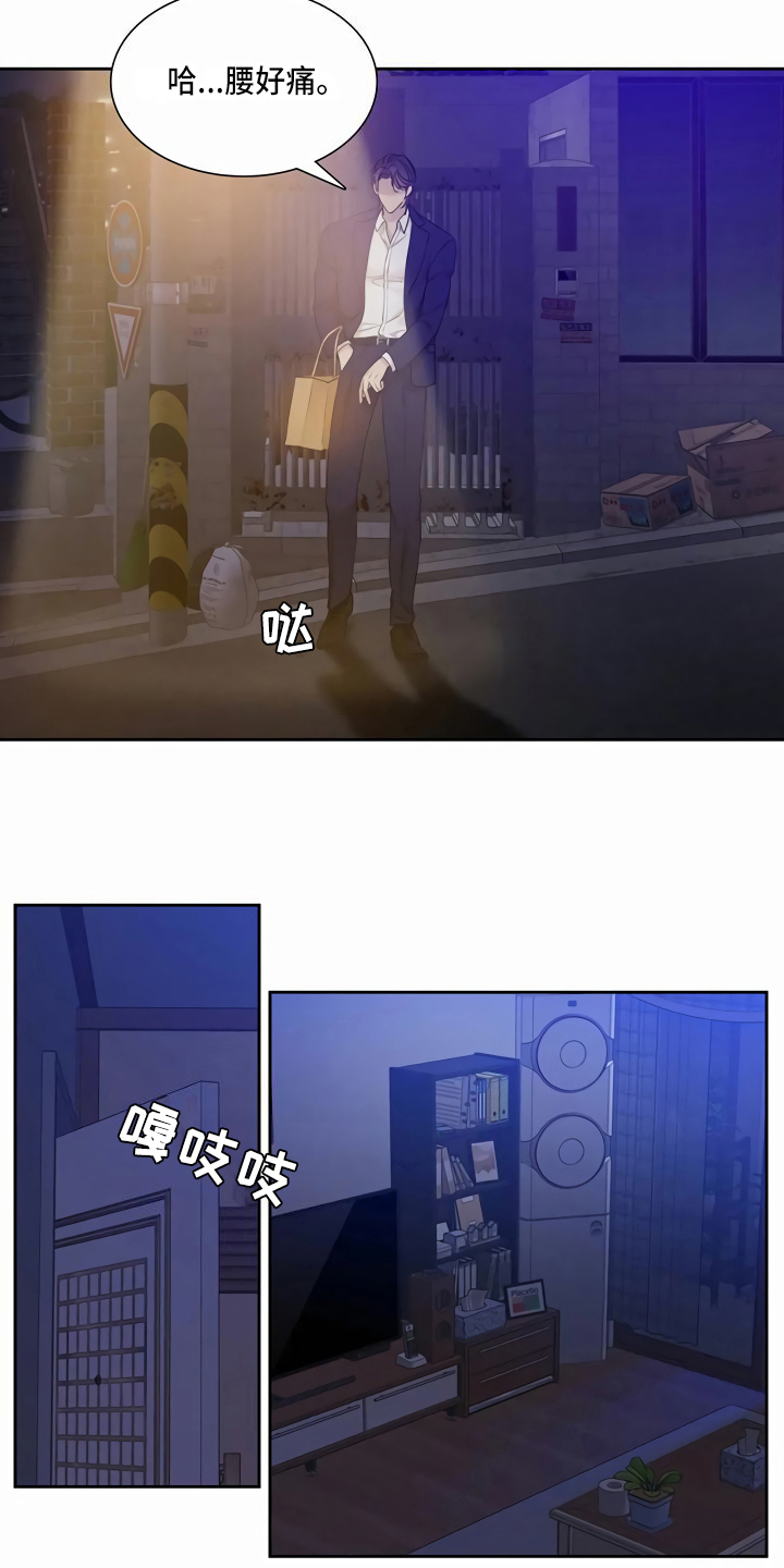 第12章：挑衅4