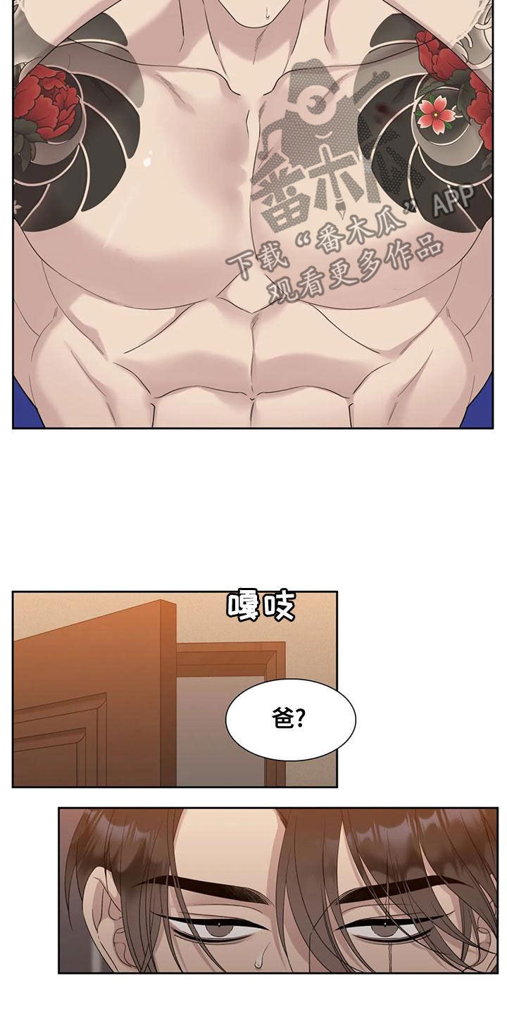 第35章：只认一个爸20