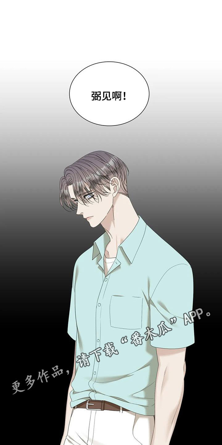 第94章：【第二季】都是臭狗屎0