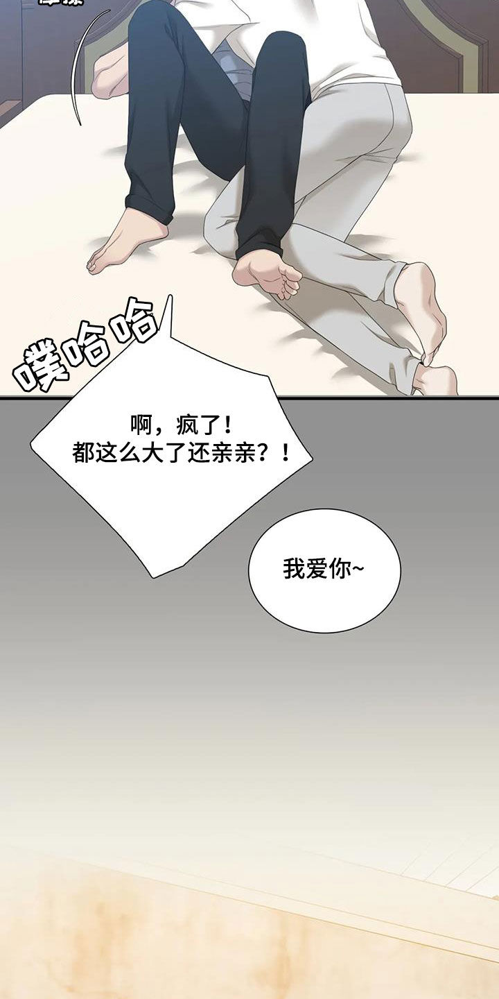 第73章：【第二季】怀疑11