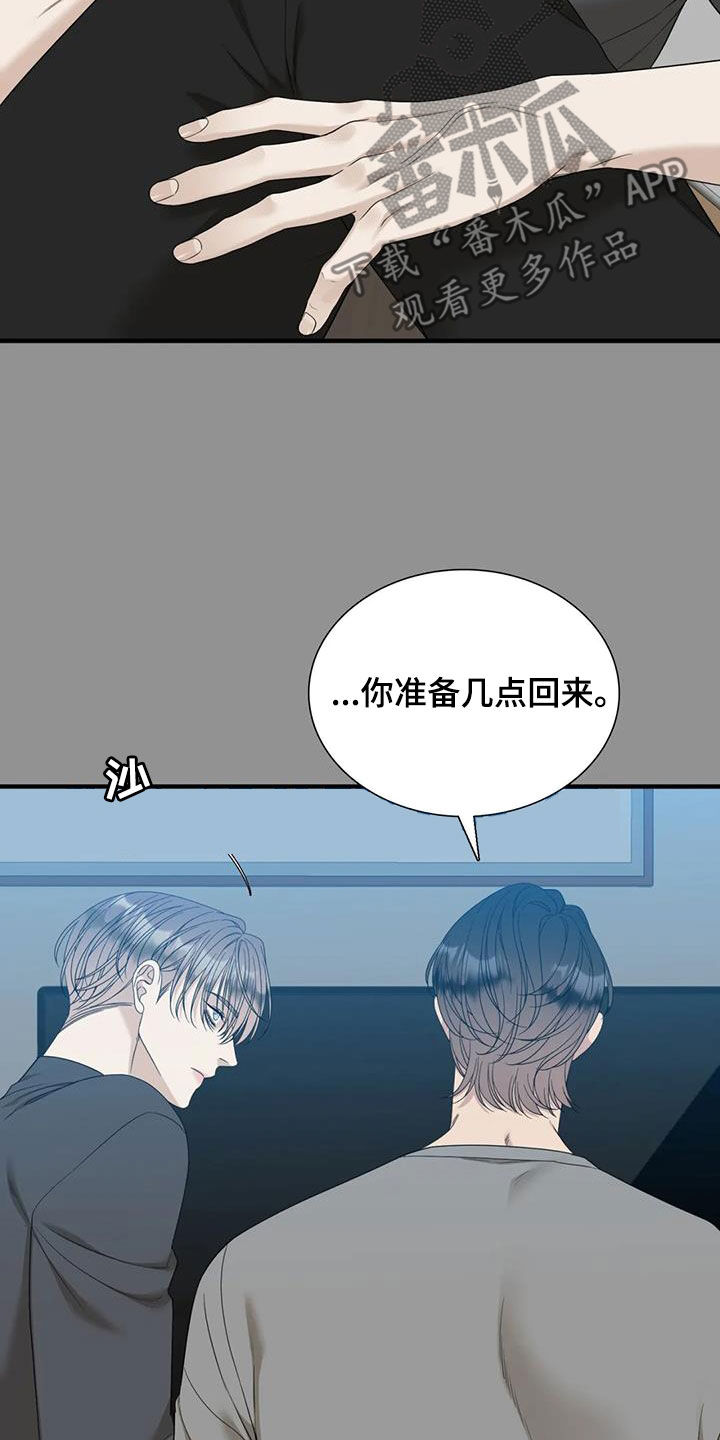 第76章：【第二季】太爱你了13