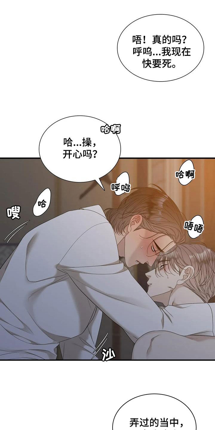 第69章：【第二季】只能是我22