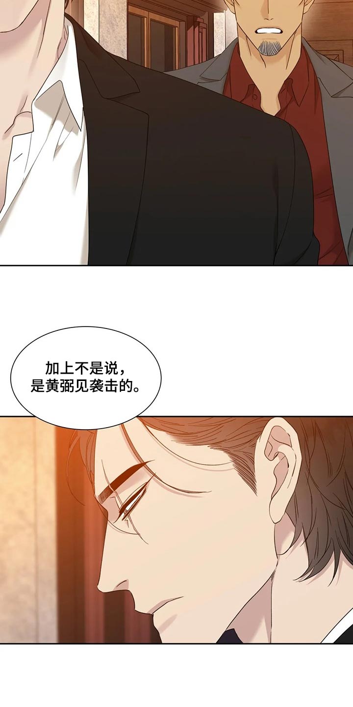 第15章：选错时机7