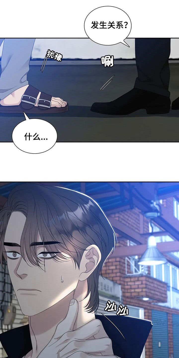 第57章：不当儿子9
