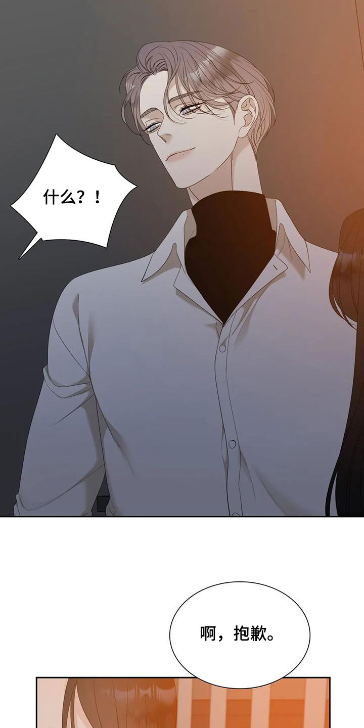第61章：碰见21