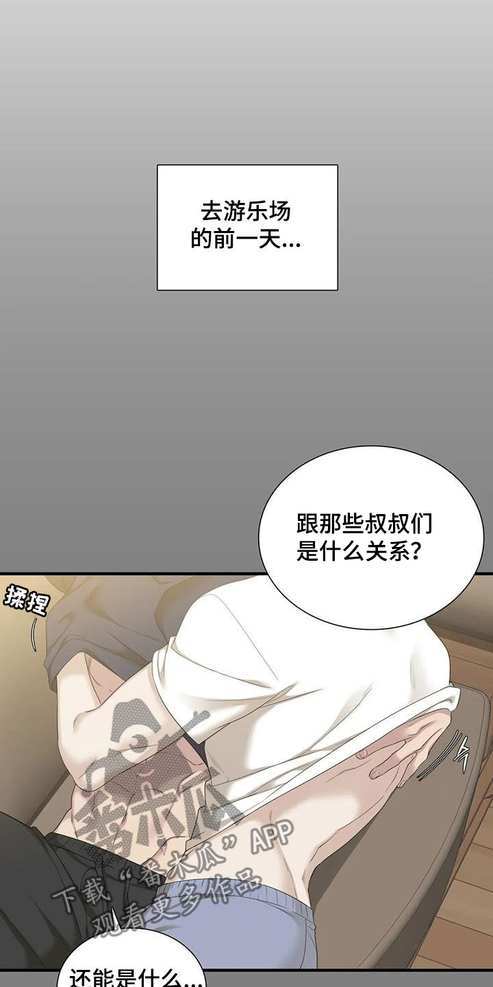 第97章：【第二季】剩下一个21