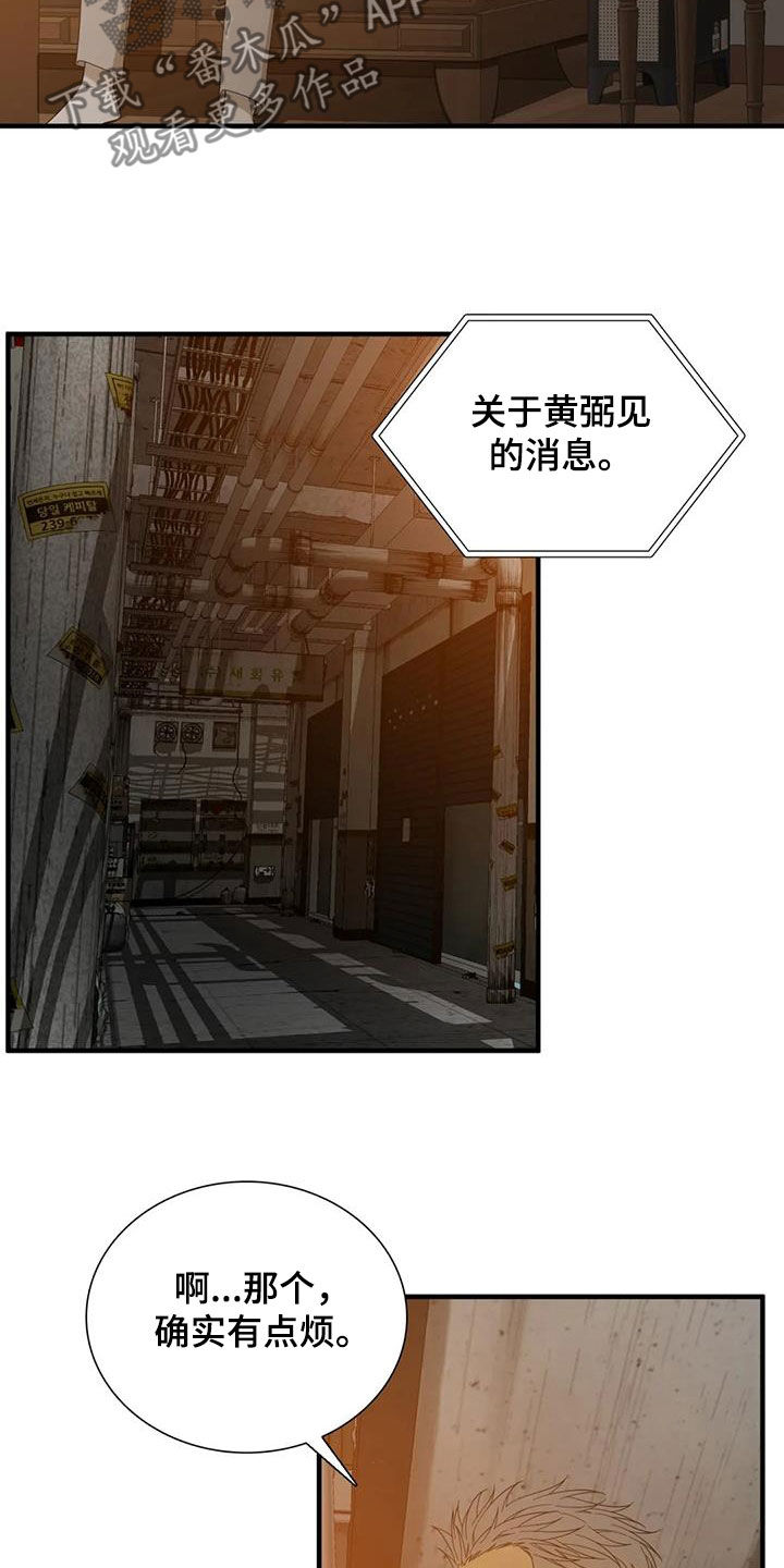 第93章：【第二季】是因为我9