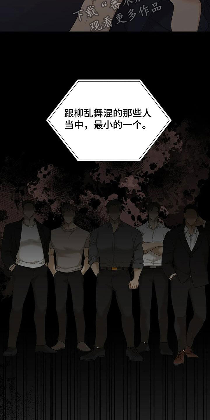 第93章：【第二季】是因为我13