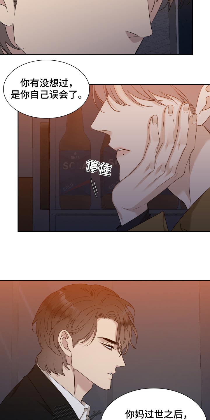 第24章：我讨厌你19