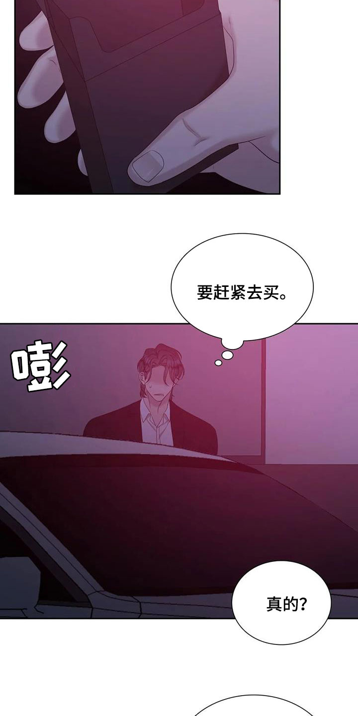 第62章：不禁打2