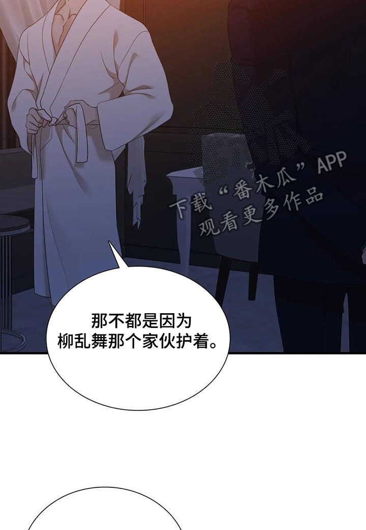 第100章：【第二季】了无音讯9