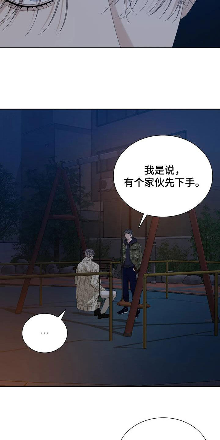 第67章：【第二季】打架23
