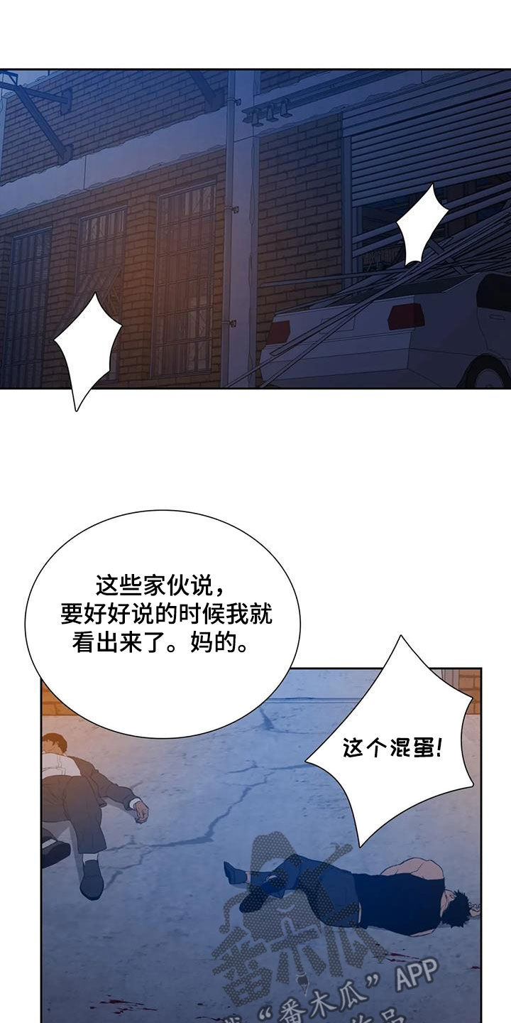 第67章：【第二季】打架9