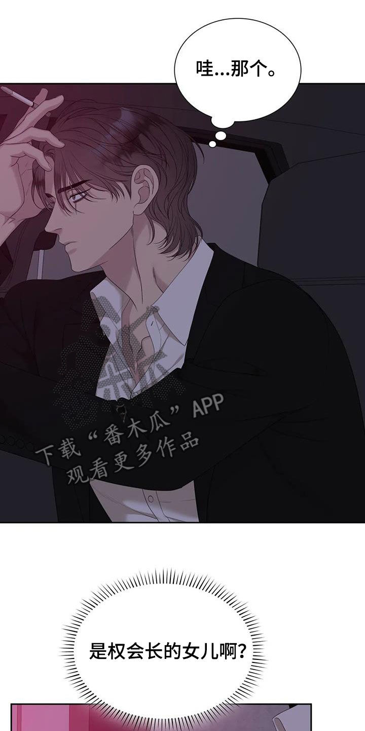 第60章：要小心9