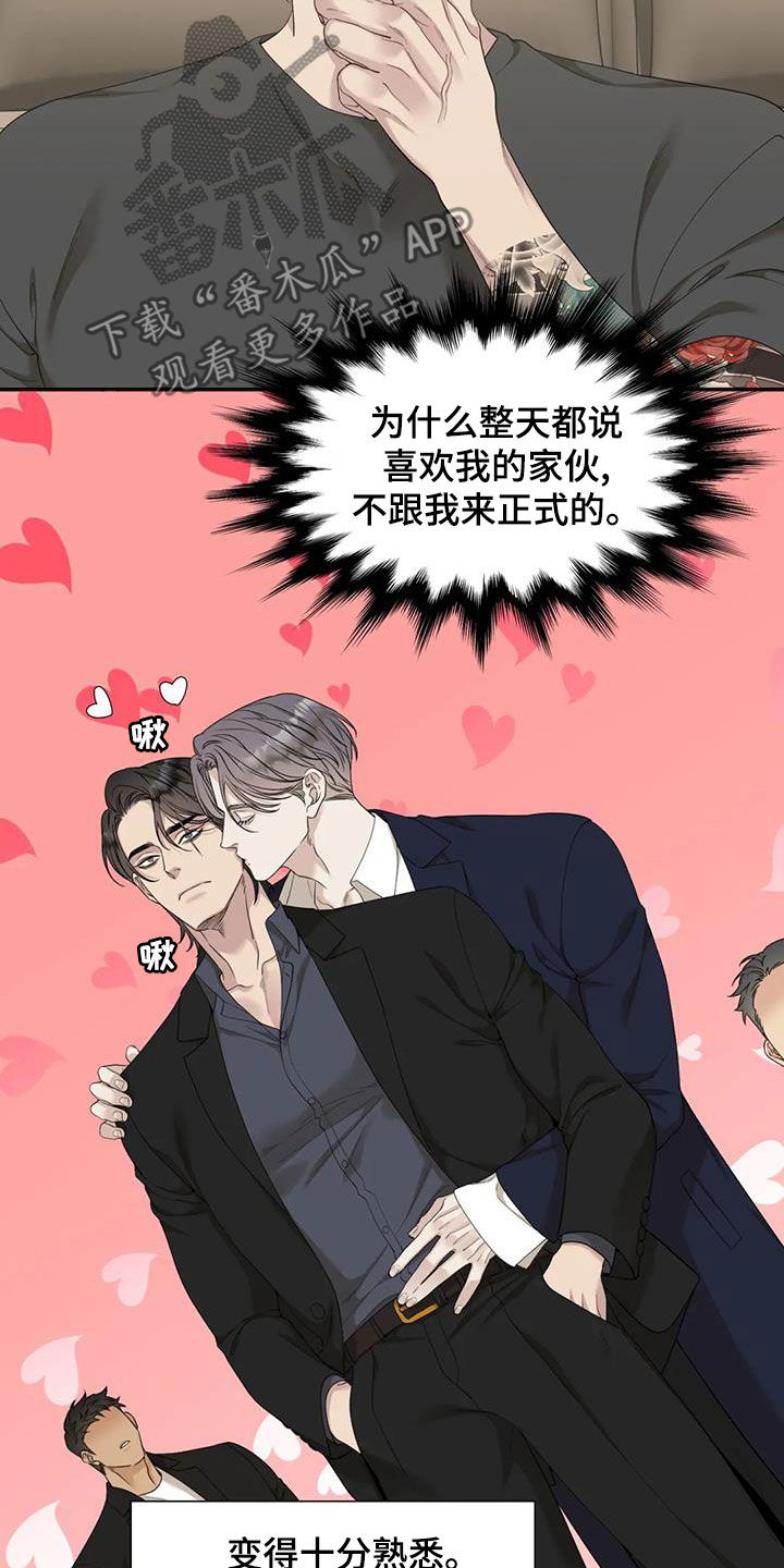 第31章：别再说了5