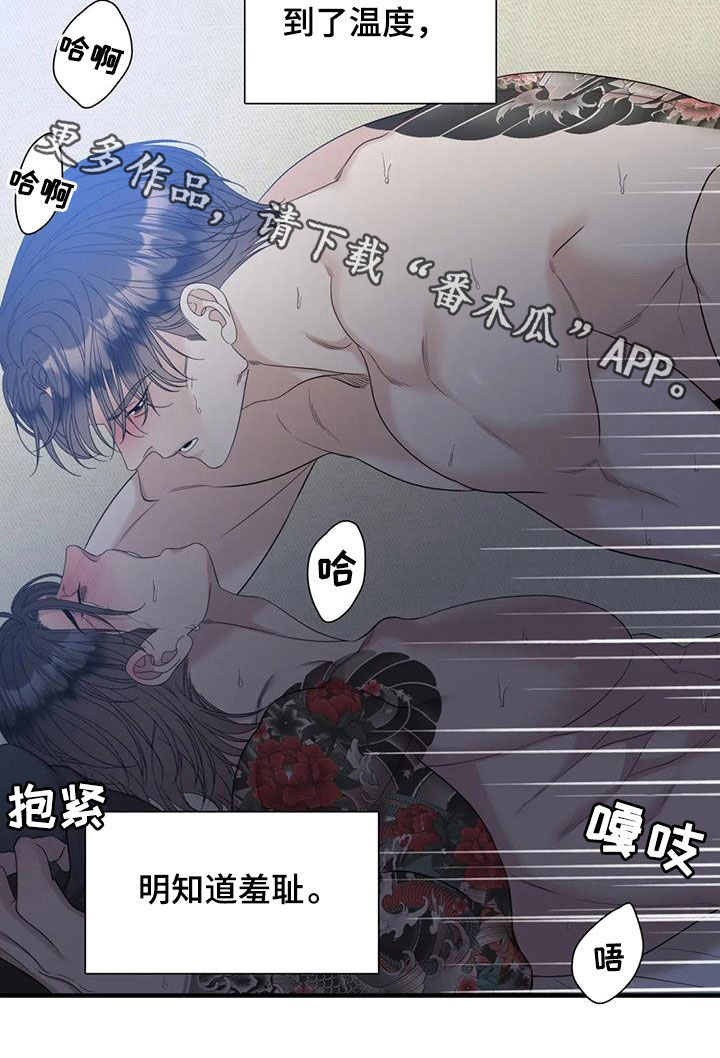 第94章：【第二季】都是臭狗屎24