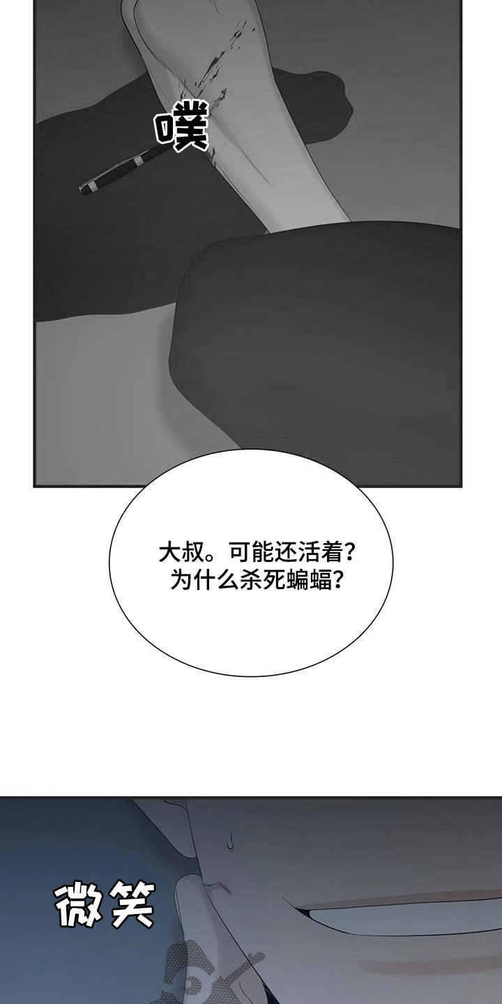 第85章：【第二季】可笑22