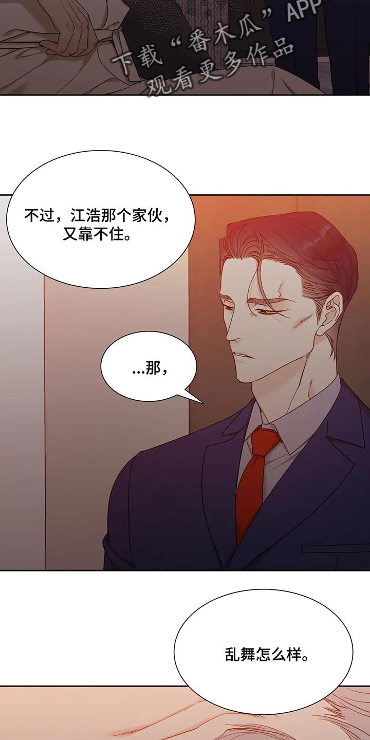 第18章：拼魔方3