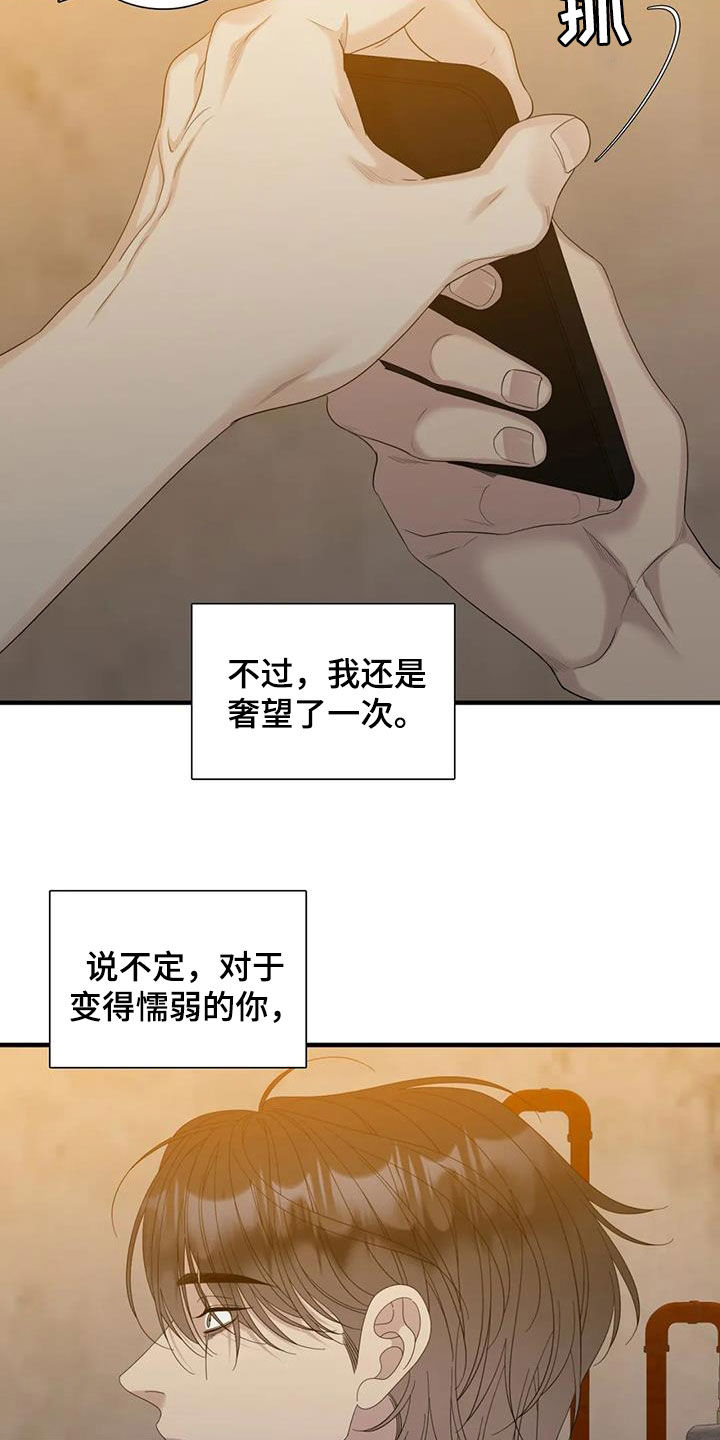 第96章：【第二季】我的幸福15