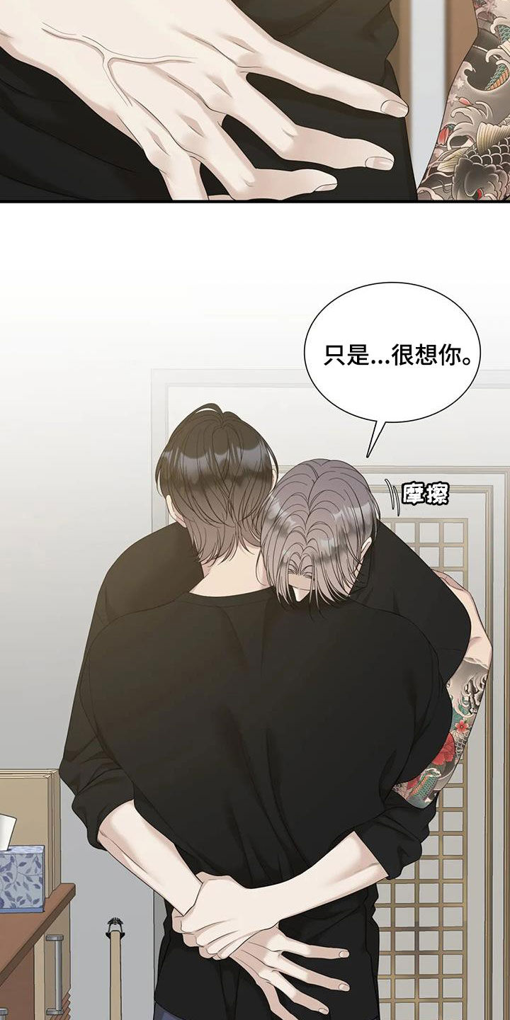 第87章：【第二季】哭不出来9