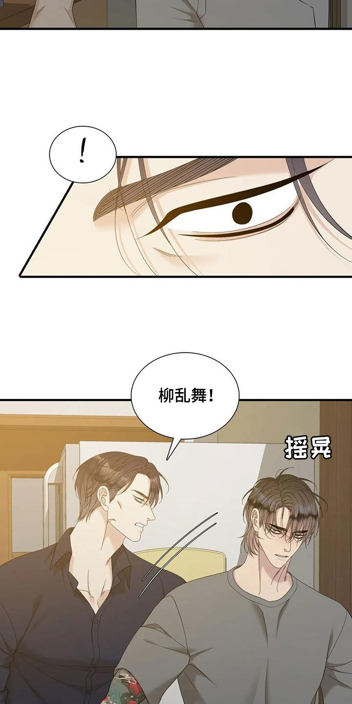 第92章：【第二季】借酒消愁13