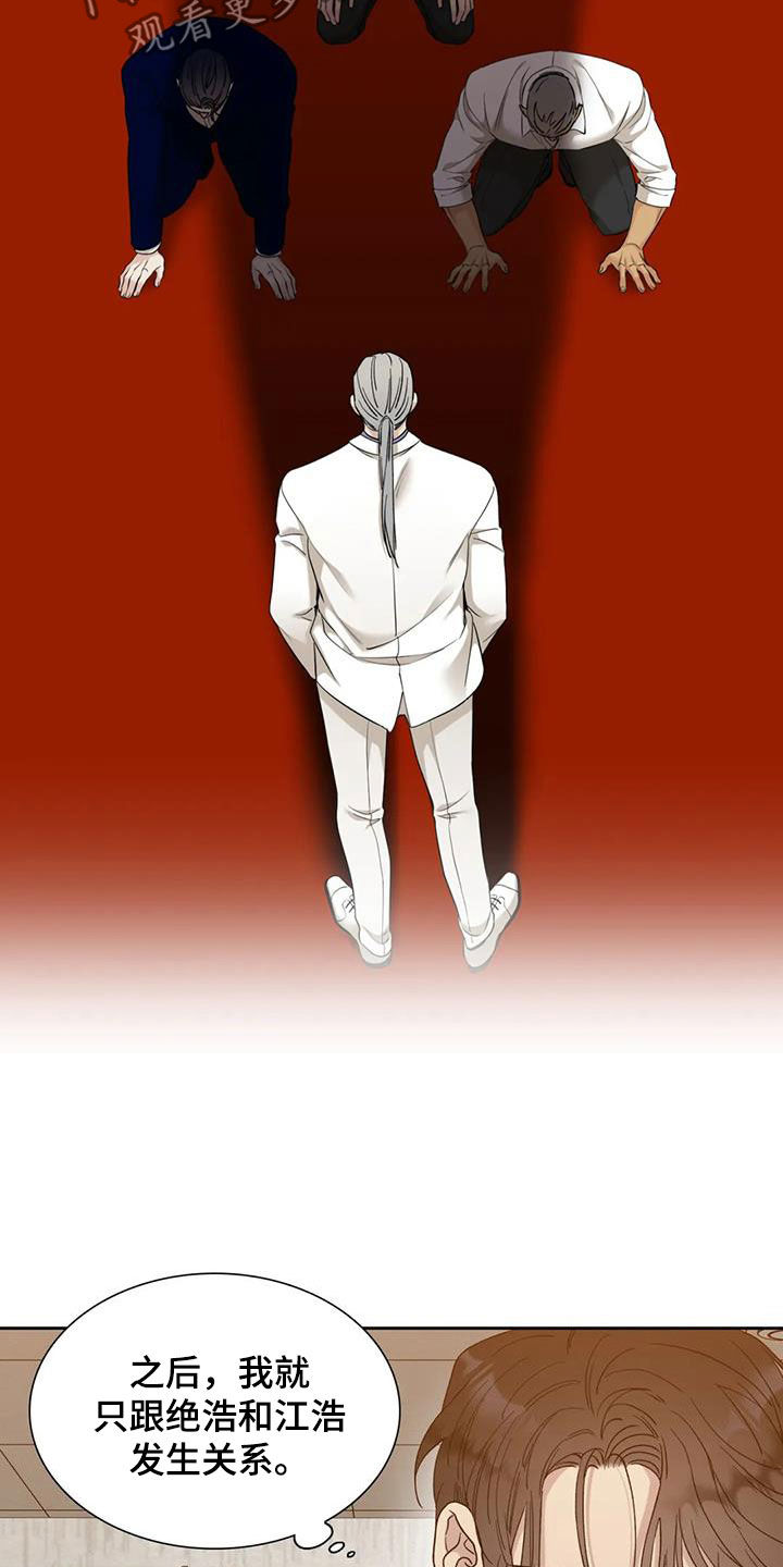 第20章：蠢货13