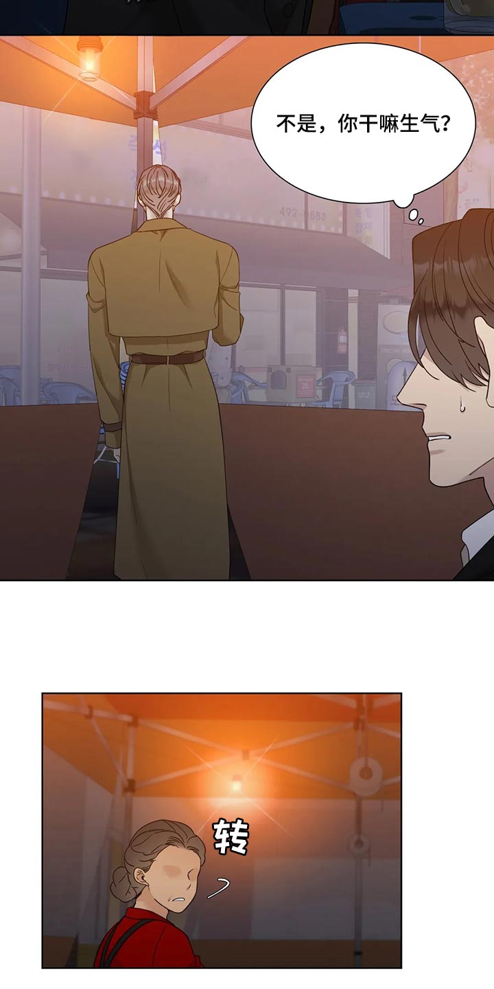 第25章：搞错感情14