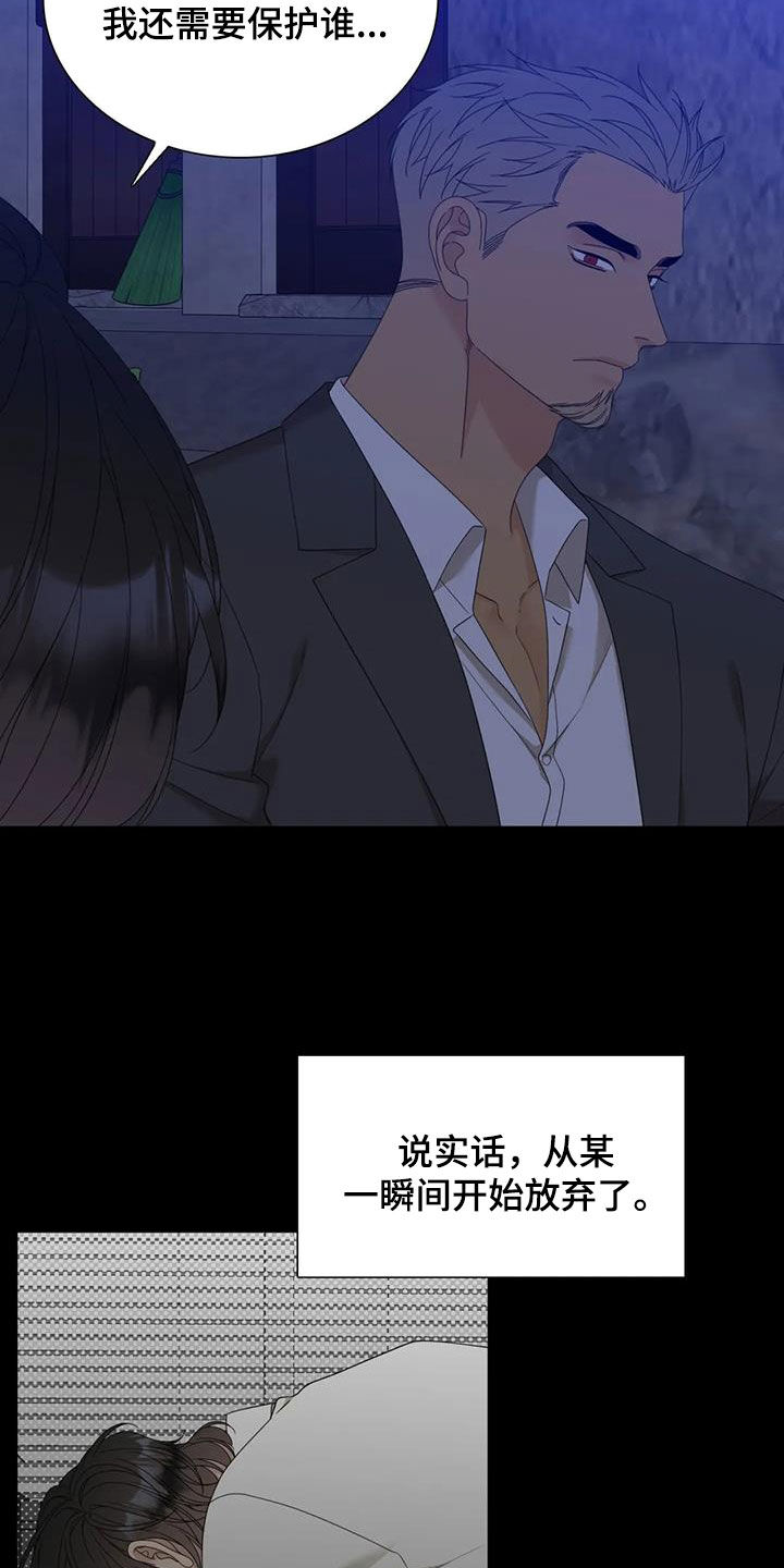第74章：【第二季】悲惨人生17