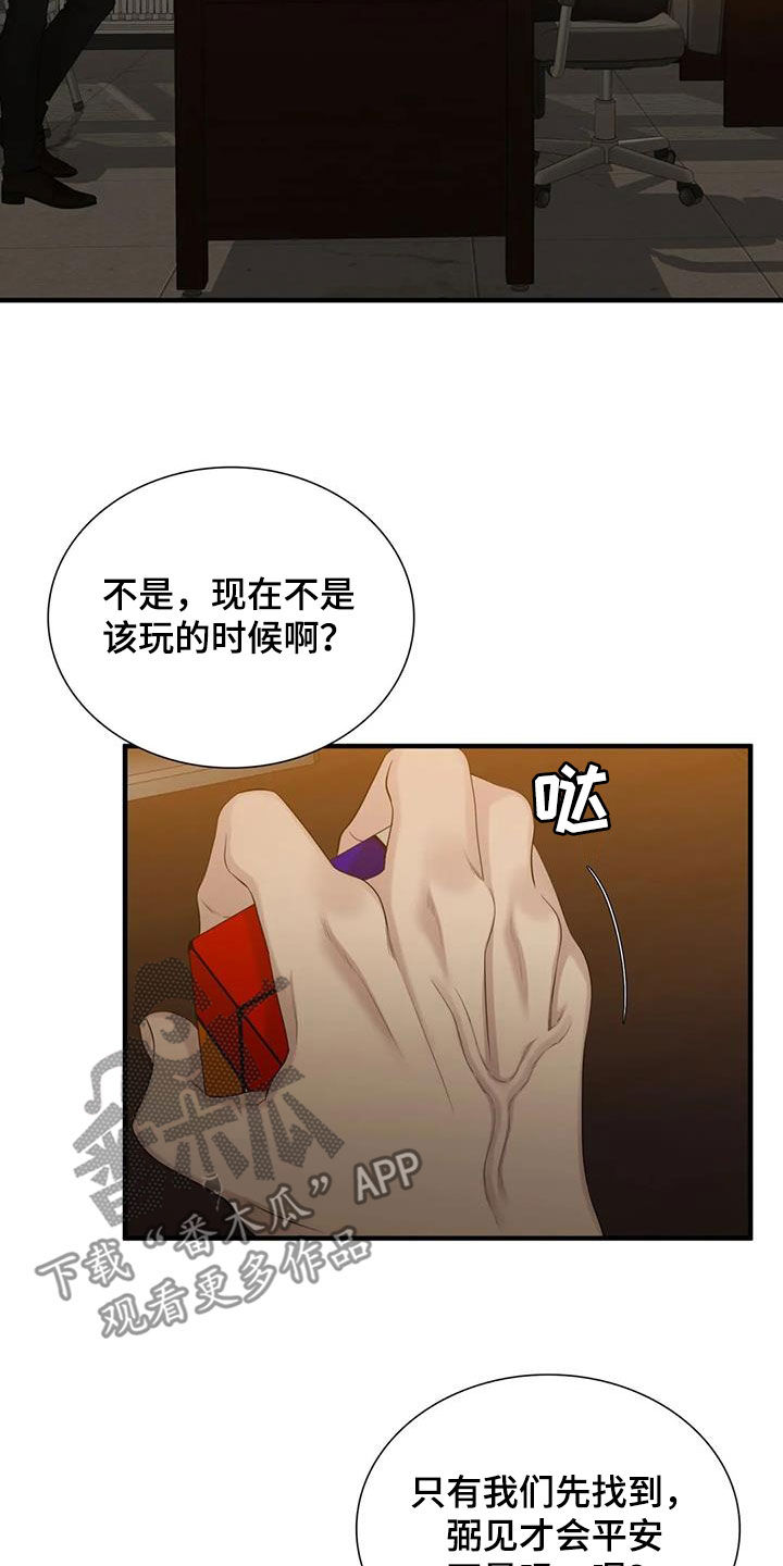 第100章：【第二季】了无音讯6